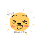 太陽父さん④（個別スタンプ：15）