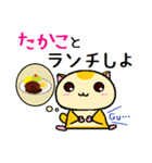 ももんがの たかこ（個別スタンプ：6）