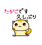 ももんがの たかこ（個別スタンプ：9）