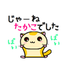 ももんがの たかこ（個別スタンプ：15）