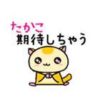 ももんがの たかこ（個別スタンプ：19）