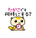 ももんがの たかこ（個別スタンプ：20）