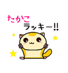 ももんがの たかこ（個別スタンプ：23）