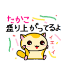 ももんがの たかこ（個別スタンプ：30）