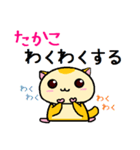 ももんがの たかこ（個別スタンプ：35）