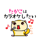 ももんがの たかこ（個別スタンプ：36）