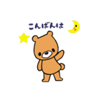森のくまサン（個別スタンプ：3）