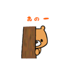森のくまサン（個別スタンプ：14）
