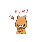 森のくまサン（個別スタンプ：20）