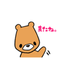 森のくまサン（個別スタンプ：22）