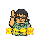 アロハなおっさん（個別スタンプ：14）