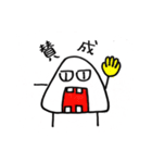 おにぎり君(日常)（個別スタンプ：15）