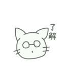 同じようで同じじゃないメガネねこ（個別スタンプ：1）