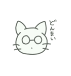 同じようで同じじゃないメガネねこ（個別スタンプ：6）