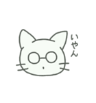 同じようで同じじゃないメガネねこ（個別スタンプ：11）
