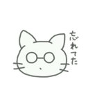 同じようで同じじゃないメガネねこ（個別スタンプ：16）