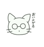 同じようで同じじゃないメガネねこ（個別スタンプ：21）