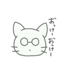 同じようで同じじゃないメガネねこ（個別スタンプ：24）