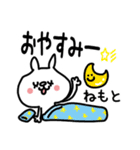 【ねもと/根本/根元】さん専用名前スタンプ（個別スタンプ：3）