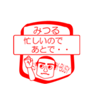 みつるですが！（個別スタンプ：12）