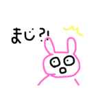 ゆるうさ#（個別スタンプ：2）