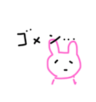 ゆるうさ#（個別スタンプ：4）