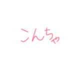 あいさつひらがな（個別スタンプ：2）