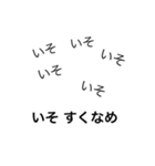 いそ たくさん（個別スタンプ：1）