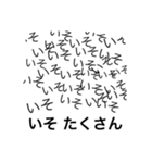 いそ たくさん（個別スタンプ：3）