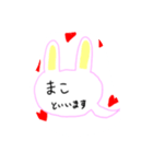 マコのためのスタンプ（個別スタンプ：1）