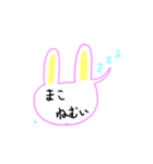 マコのためのスタンプ（個別スタンプ：3）