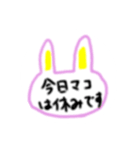 マコのためのスタンプ（個別スタンプ：4）