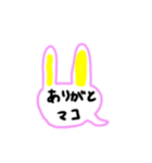 マコのためのスタンプ（個別スタンプ：5）