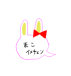 マコのためのスタンプ（個別スタンプ：7）