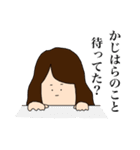 かじはらさんのスタンプ（個別スタンプ：28）