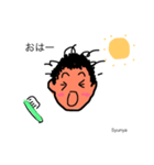 シュンヤくん（個別スタンプ：1）