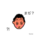 シュンヤくん（個別スタンプ：5）