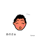 シュンヤくん（個別スタンプ：6）
