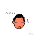 シュンヤくん（個別スタンプ：7）