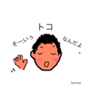 シュンヤくん（個別スタンプ：12）