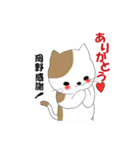 岡野さんのためのぶち猫スタンプ☆（個別スタンプ：1）