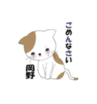 岡野さんのためのぶち猫スタンプ☆（個別スタンプ：2）