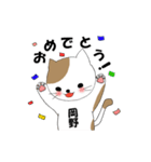 岡野さんのためのぶち猫スタンプ☆（個別スタンプ：3）