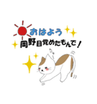岡野さんのためのぶち猫スタンプ☆（個別スタンプ：5）