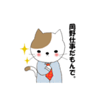 岡野さんのためのぶち猫スタンプ☆（個別スタンプ：10）