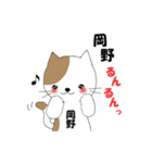 岡野さんのためのぶち猫スタンプ☆（個別スタンプ：11）