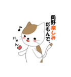 岡野さんのためのぶち猫スタンプ☆（個別スタンプ：12）