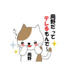 岡野さんのためのぶち猫スタンプ☆（個別スタンプ：13）