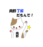岡野さんのためのぶち猫スタンプ☆（個別スタンプ：14）