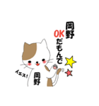 岡野さんのためのぶち猫スタンプ☆（個別スタンプ：15）